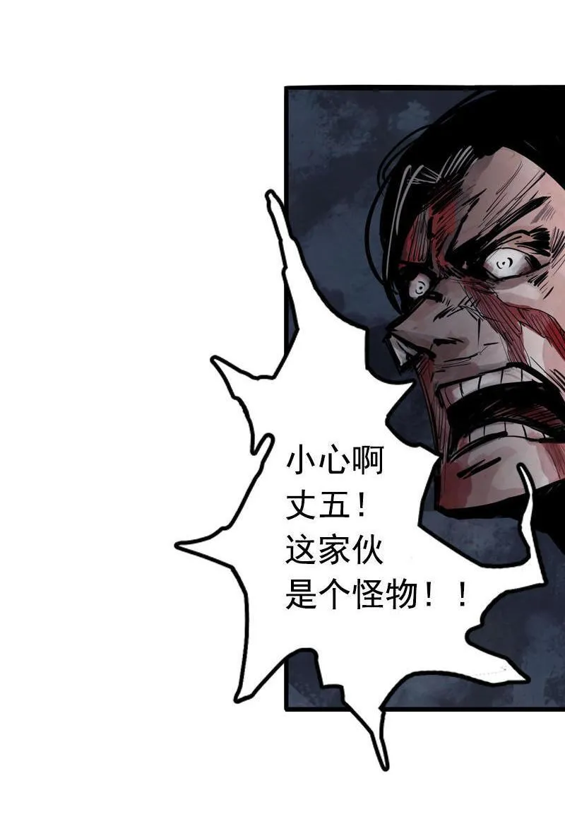 第13话 名为恐惧的怪物（2） 第27页