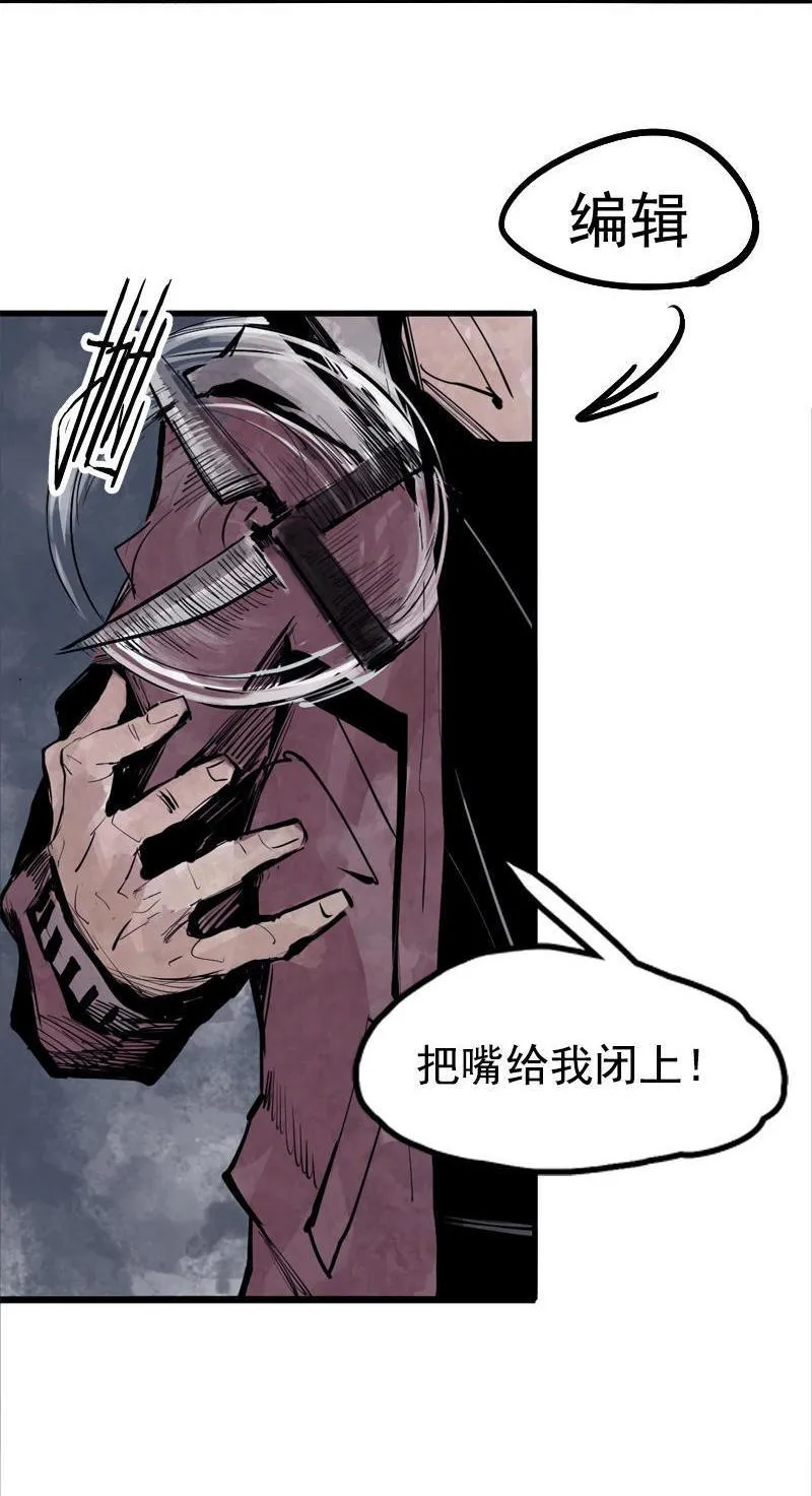 第13话 名为恐惧的怪物（2） 第32页