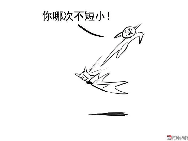 第13话 名为恐惧的怪物（2） 第38页