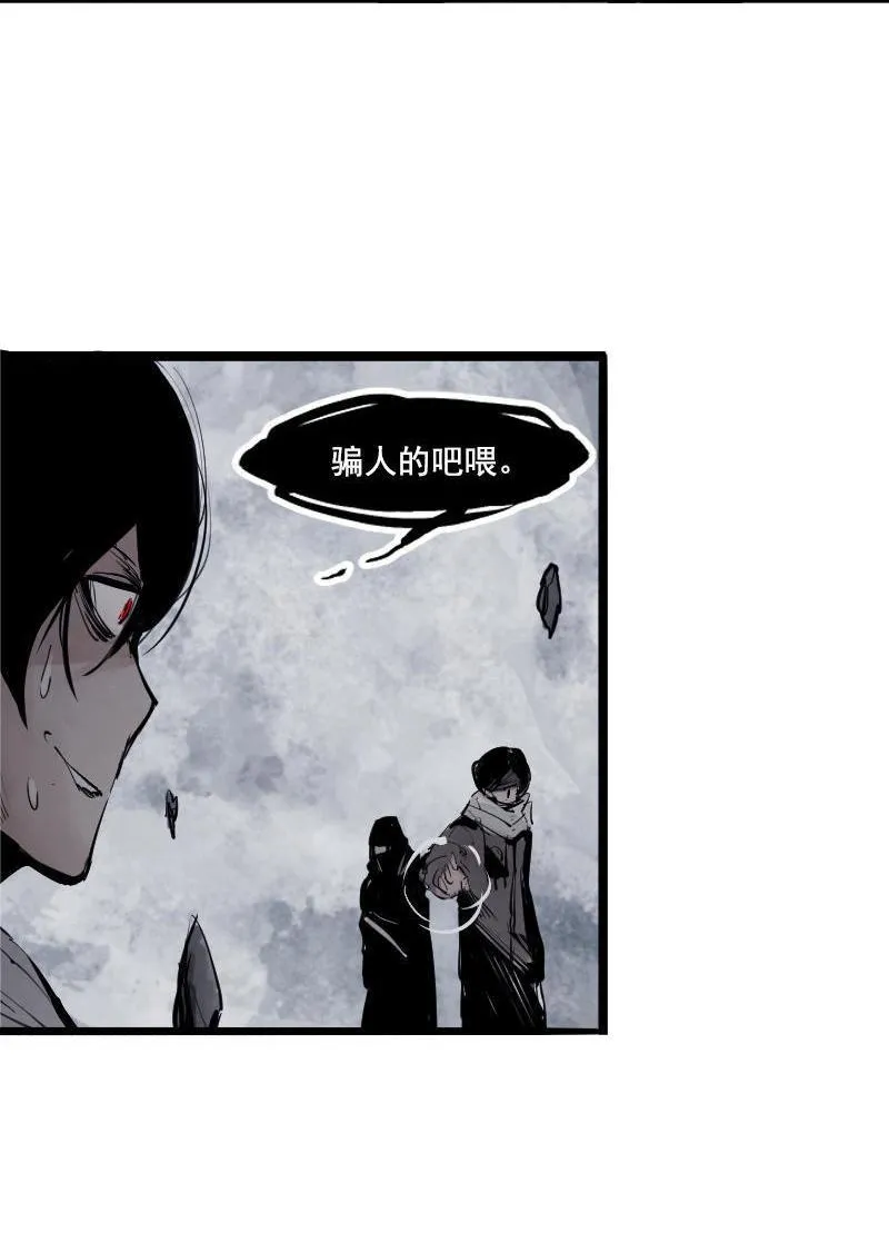 第14话 真理悖论（2） 第3页