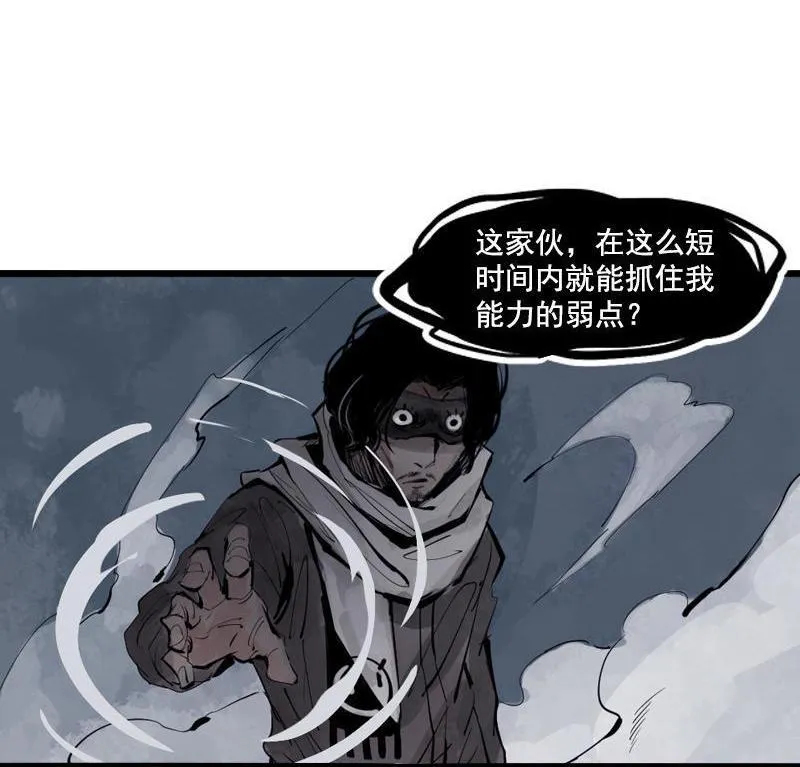 第14话 真理悖论（2） 第4页