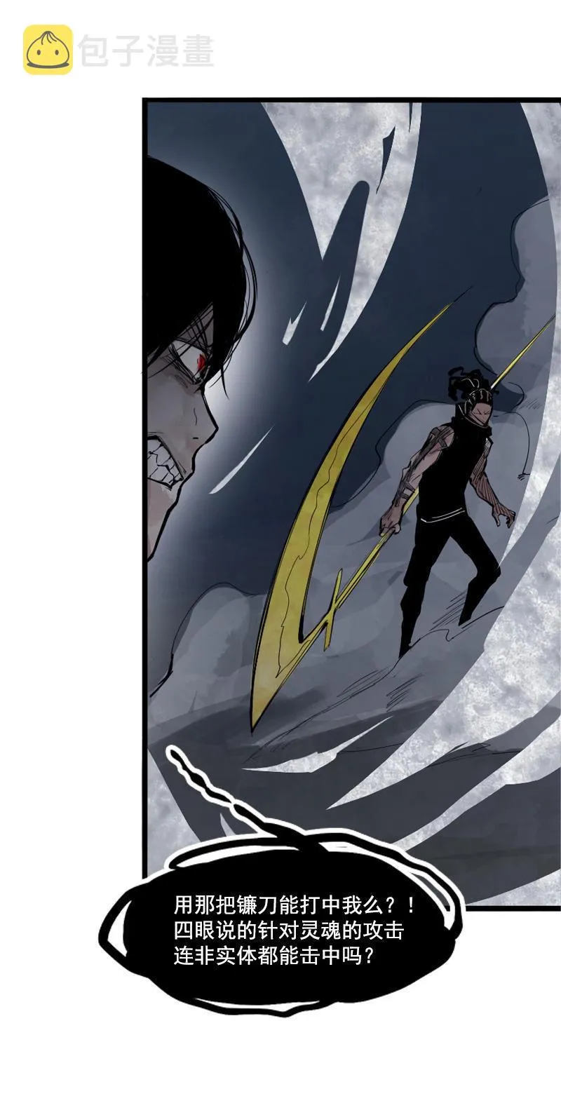 第14话 真理悖论（2） 第10页