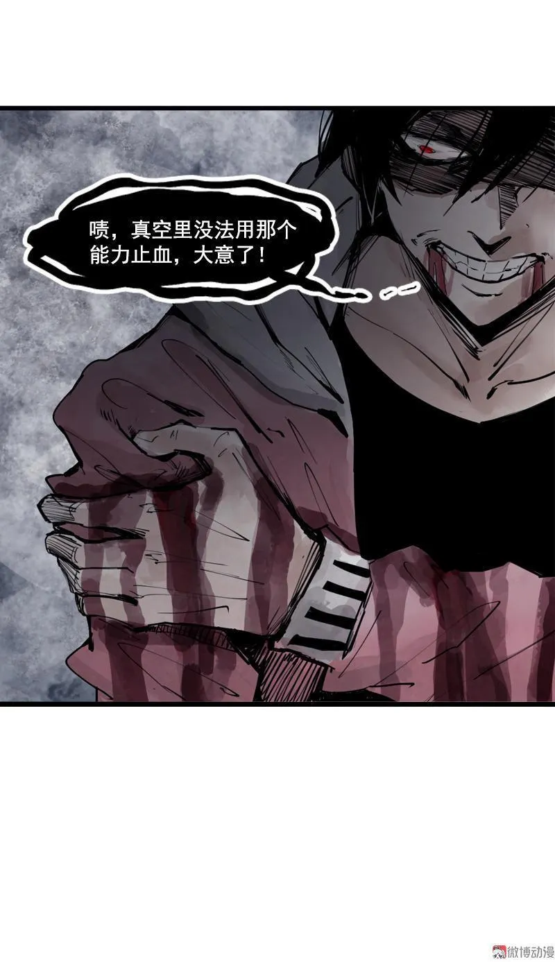 第14话 真理悖论（2） 第12页