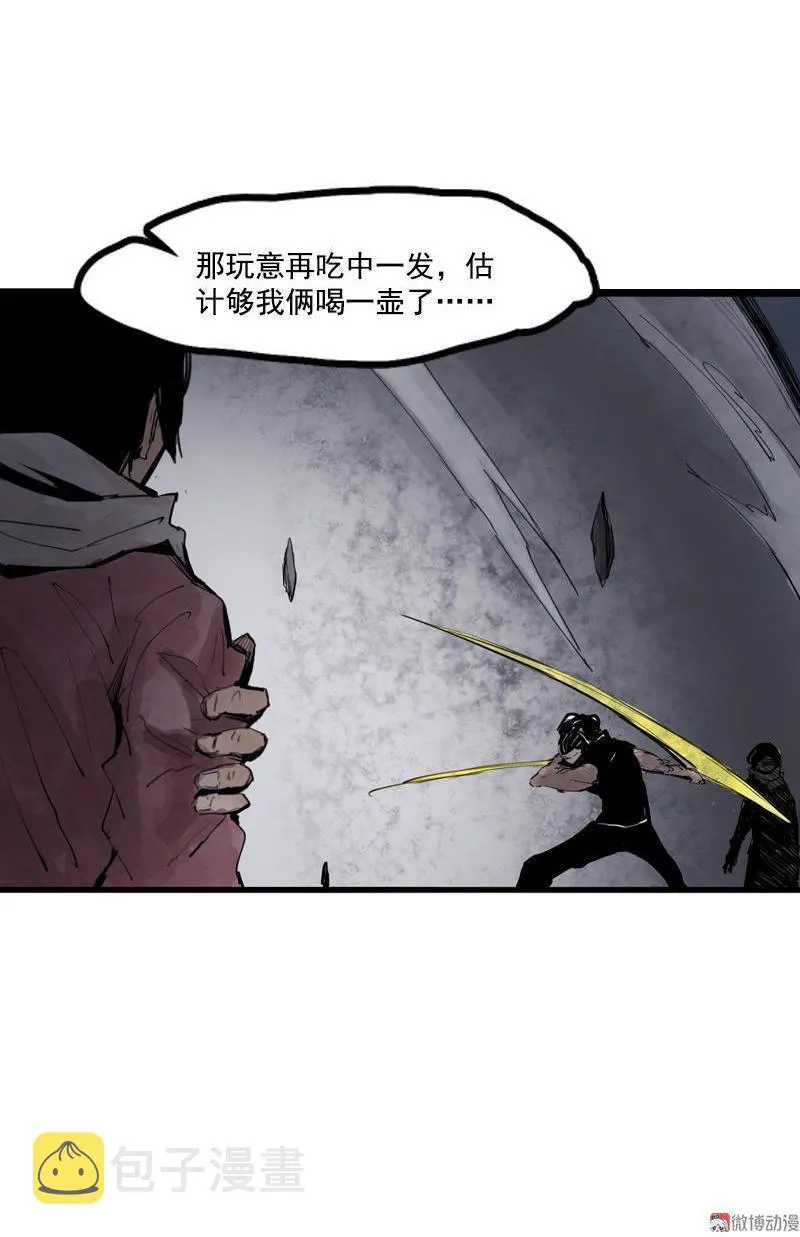 第14话 真理悖论（2） 第14页