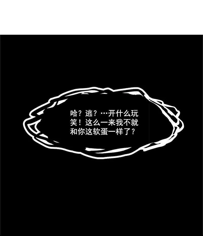 第14话 真理悖论（2） 第15页