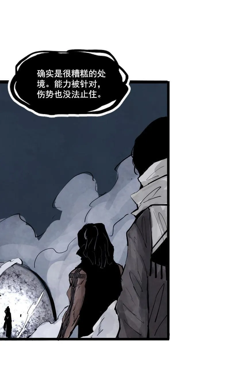 第14话 真理悖论（2） 第18页