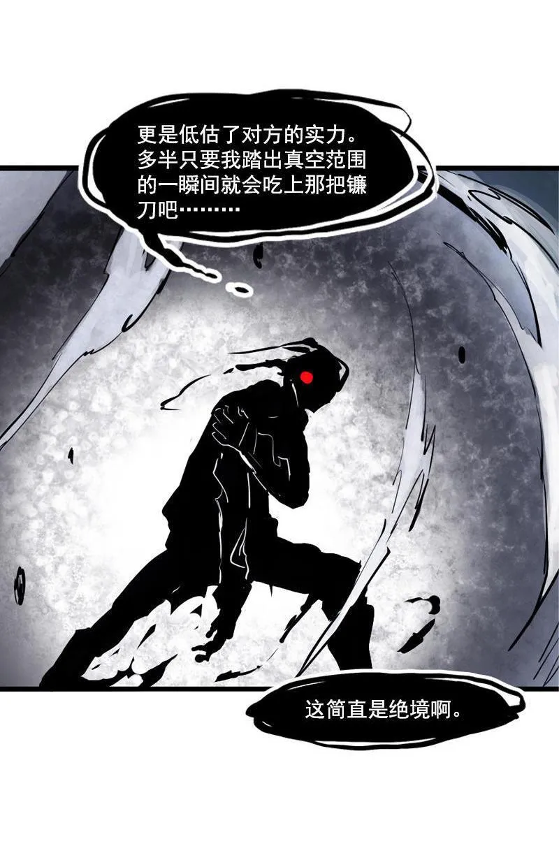 第14话 真理悖论（2） 第19页