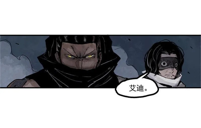 第14话 真理悖论（2） 第20页