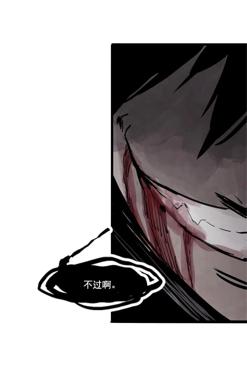 第14话 真理悖论（2） 第23页