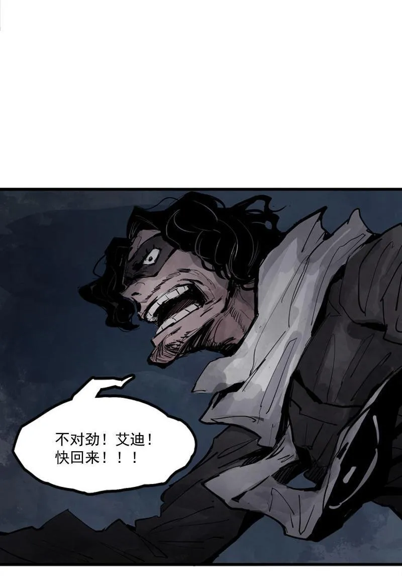 第14话 真理悖论（2） 第26页