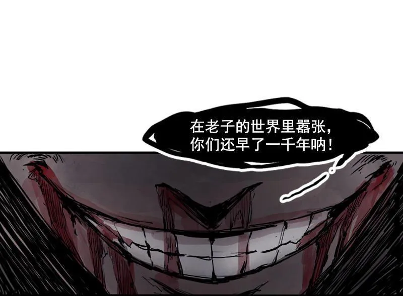第14话 真理悖论（2） 第28页