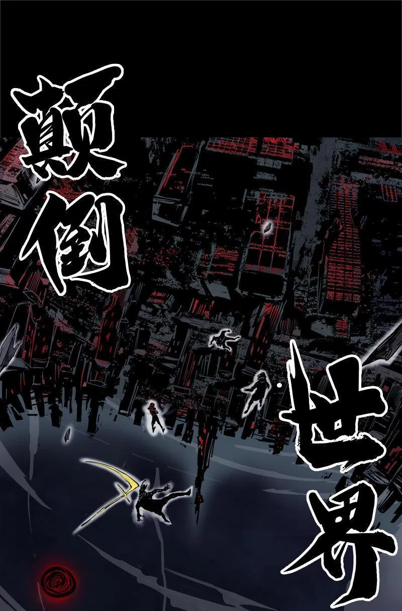 第14话 真理悖论（2） 第34页