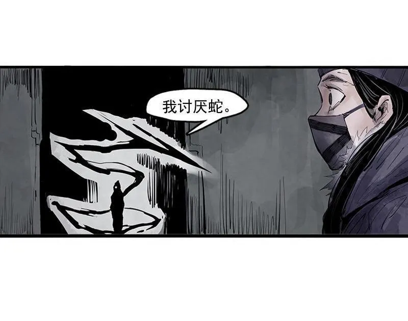 第15话 嫉妒与杀意（1） 第8页