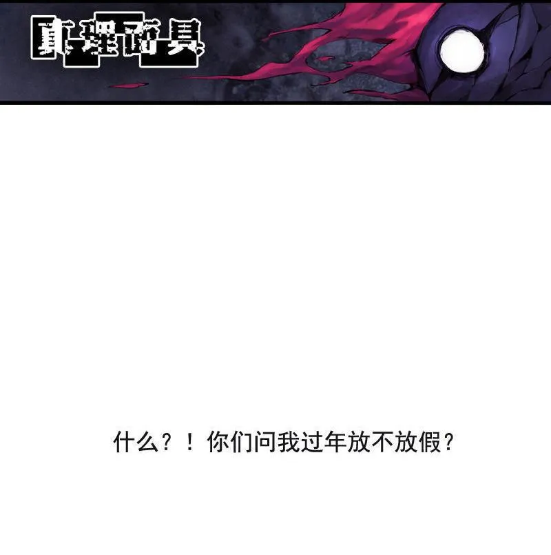 第15话 嫉妒与杀意（1） 第48页