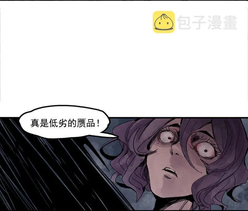 第15话 嫉妒与杀意（2） 第3页