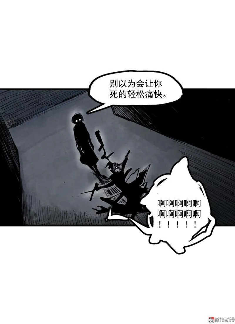 第15话 嫉妒与杀意（2） 第5页