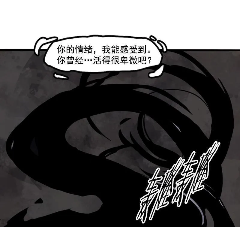 第15话 嫉妒与杀意（3） 第14页