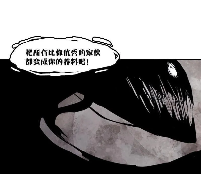 第15话 嫉妒与杀意（3） 第19页