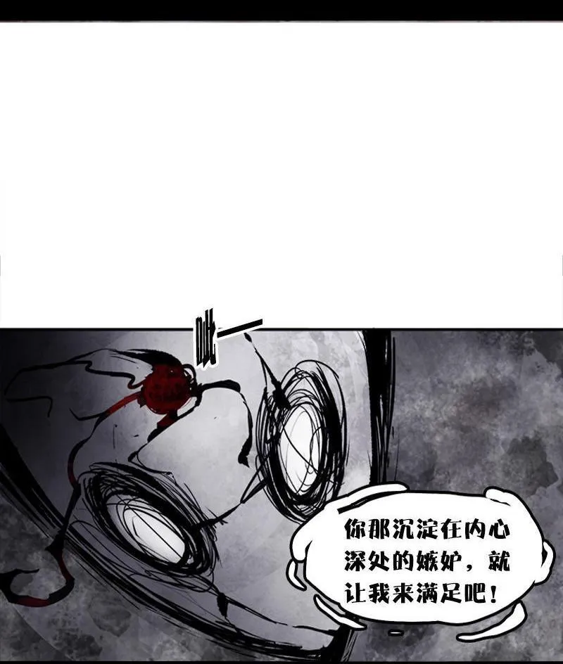 第15话 嫉妒与杀意（3） 第20页
