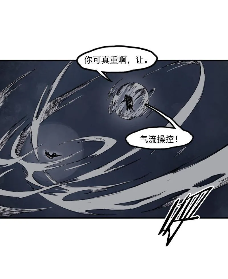 第16话 邂逅（1） 第2页
