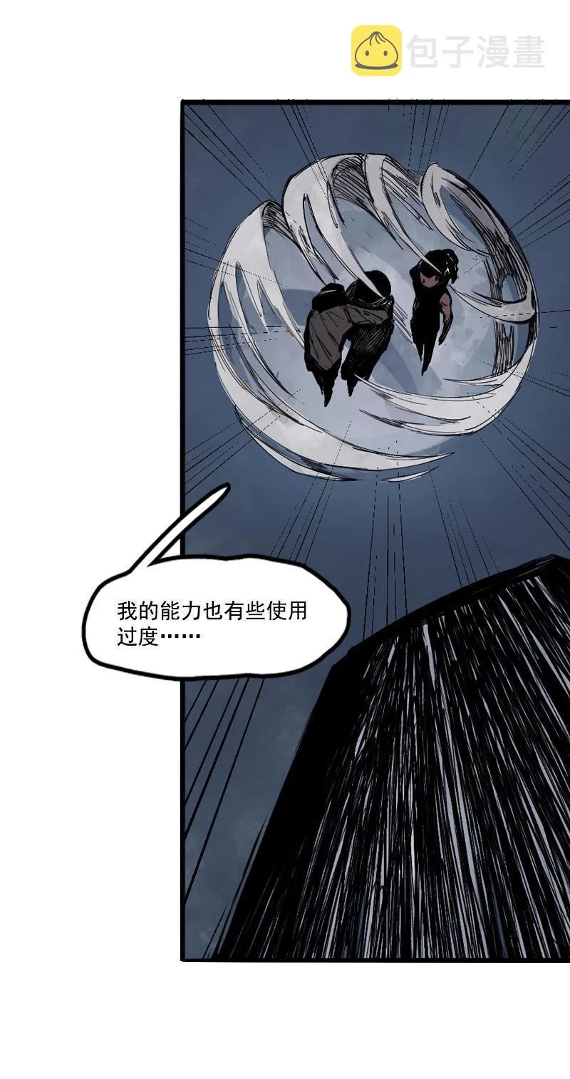 第16话 邂逅（1） 第8页