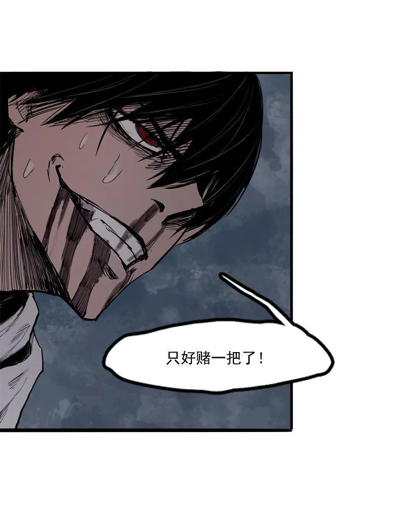 第16话 邂逅（1） 第18页