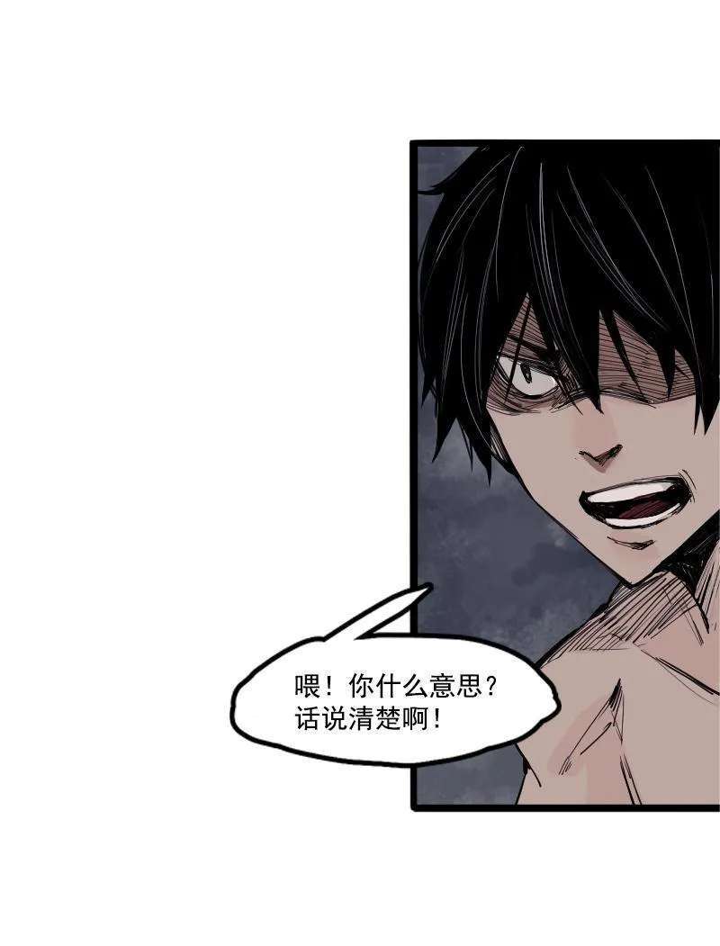第16话 邂逅（1） 第22页