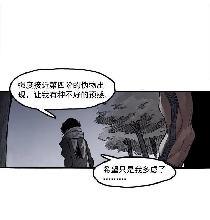 第16话 邂逅（1） 第37页