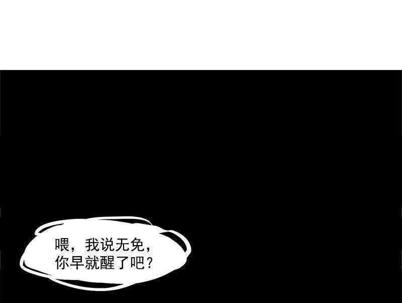 第16话 邂逅（2） 第2页