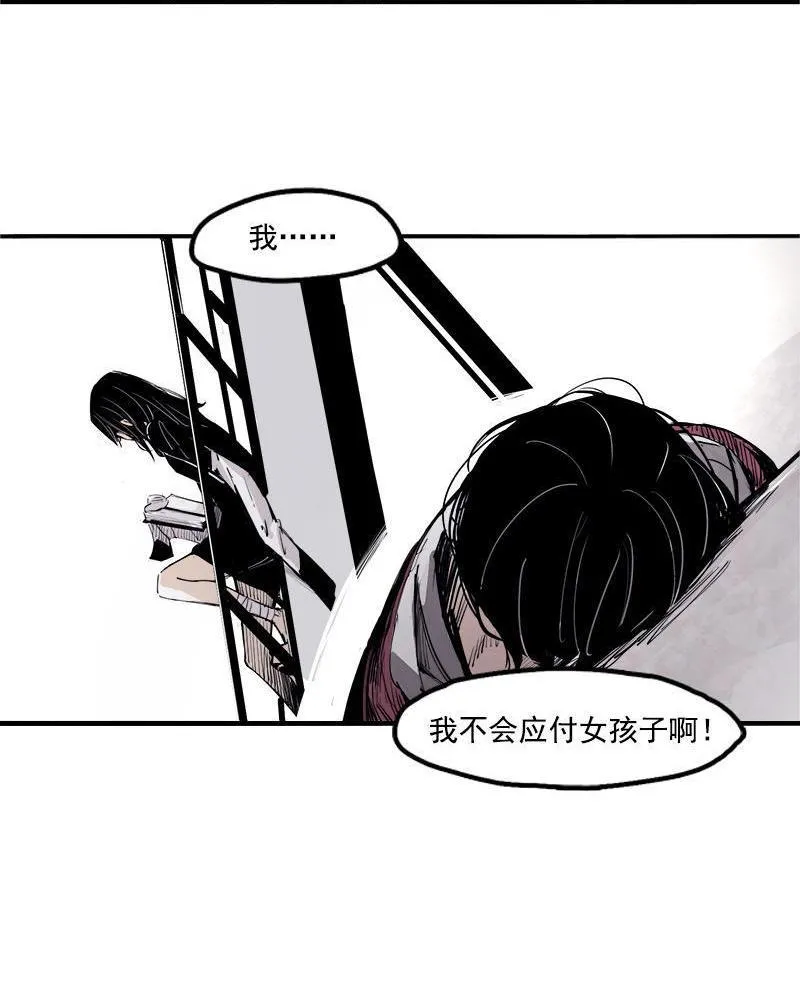 第16话 邂逅（2） 第4页
