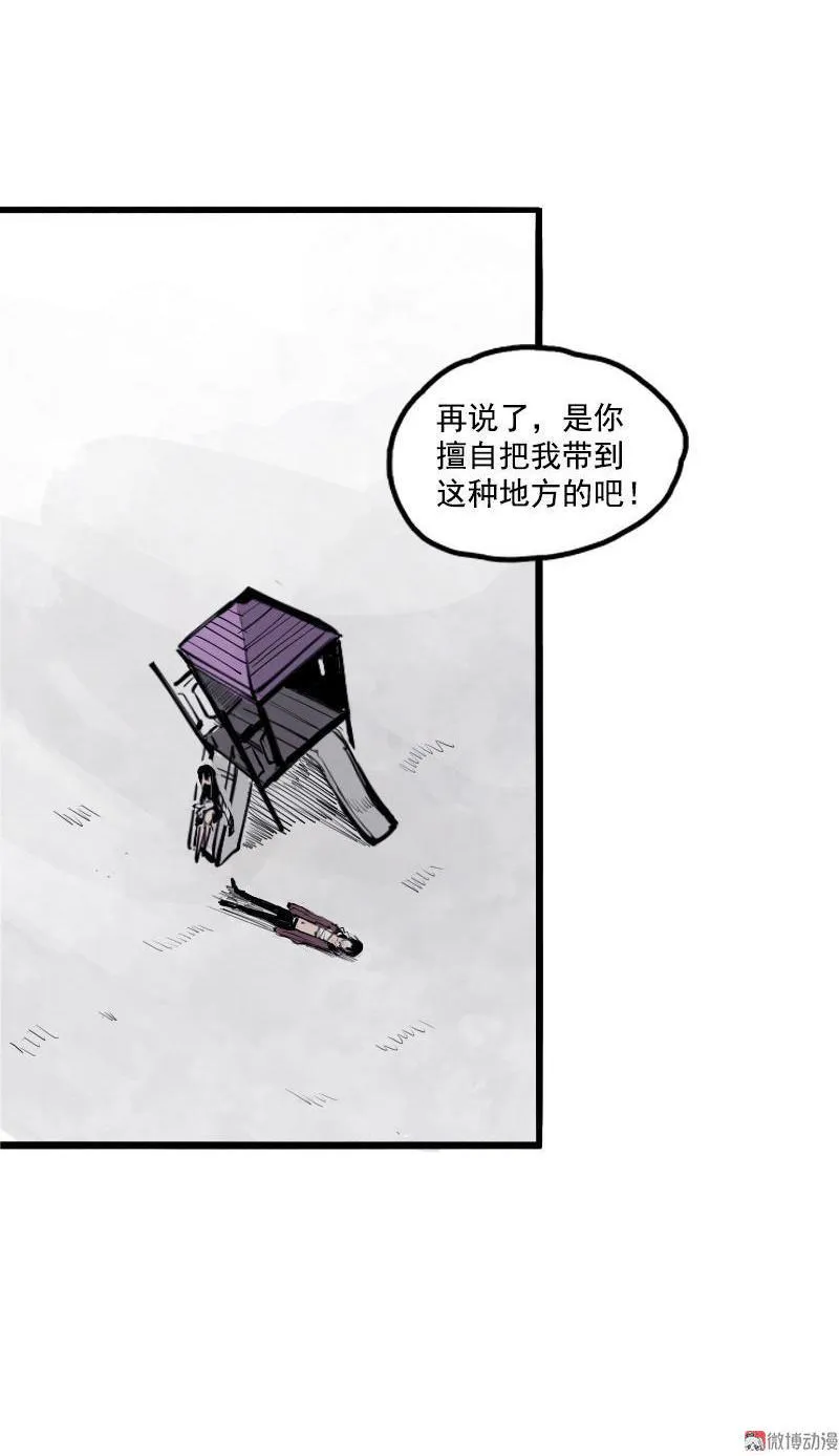 第16话 邂逅（2） 第5页