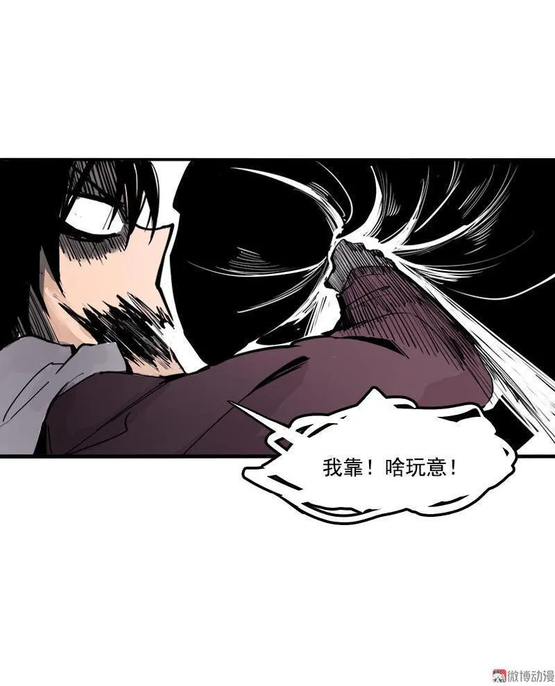 第16话 邂逅（2） 第9页