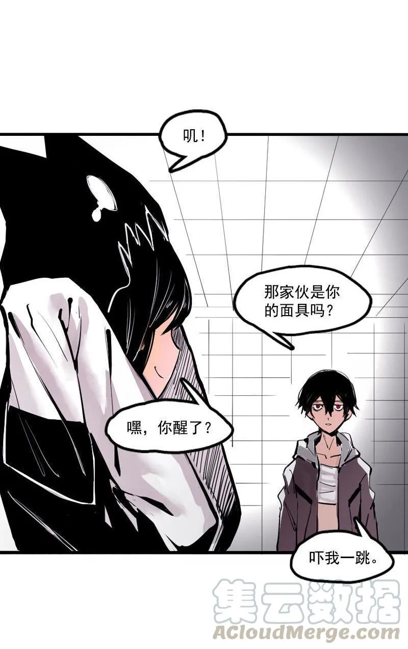 第16话 邂逅（2） 第11页