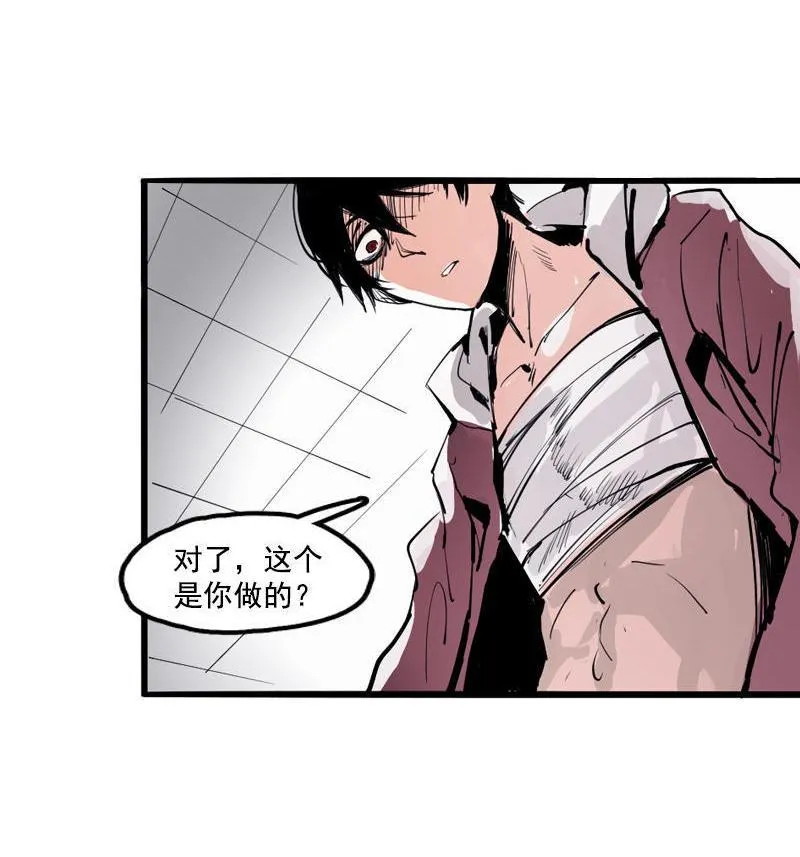 第16话 邂逅（2） 第14页