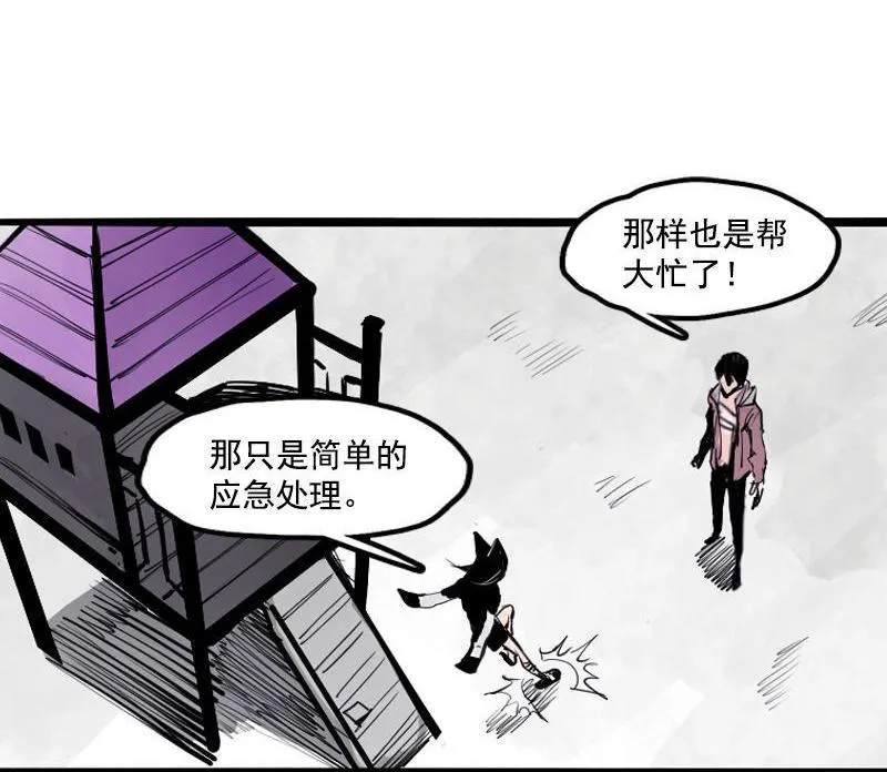第16话 邂逅（2） 第15页