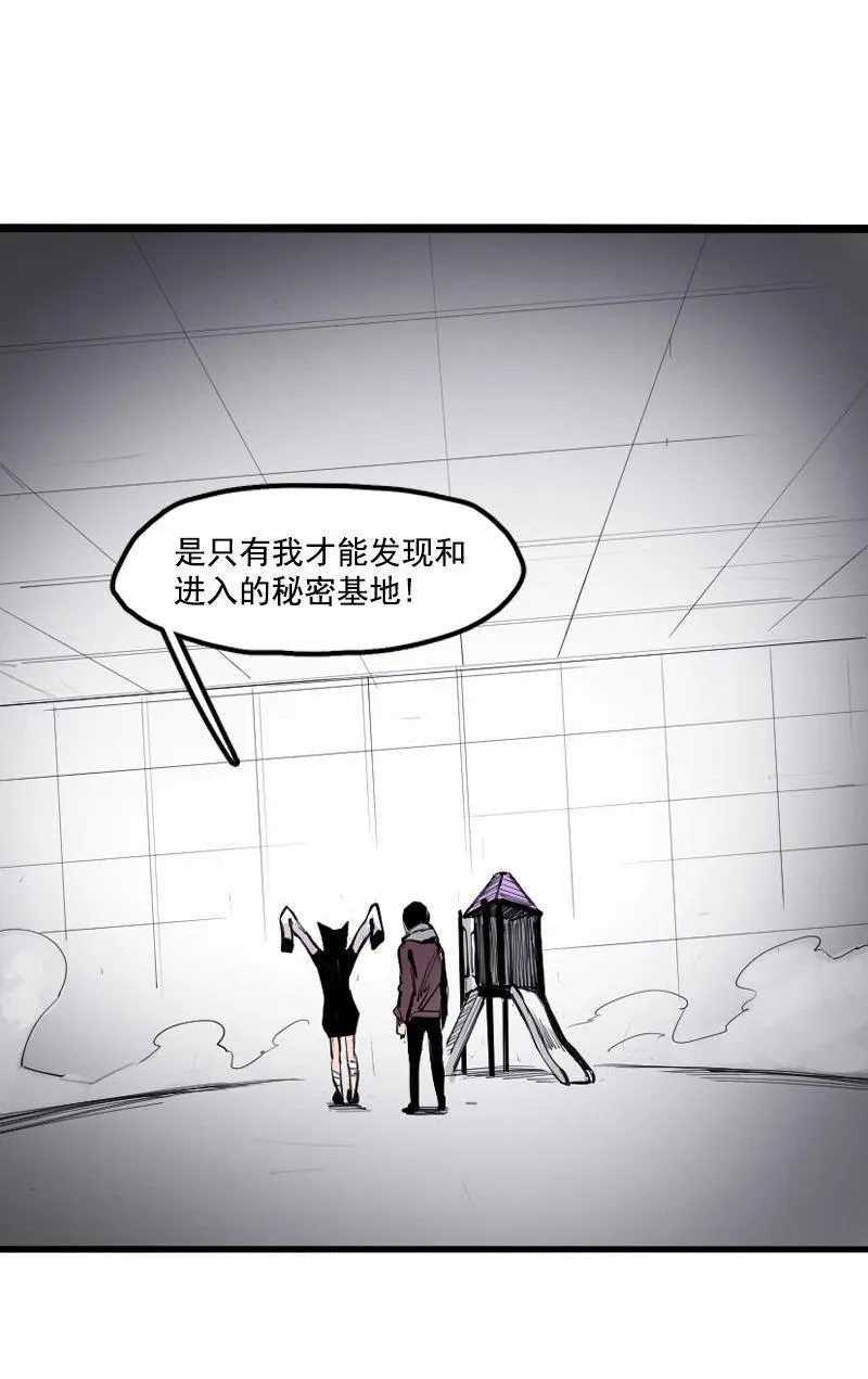 第16话 邂逅（2） 第19页