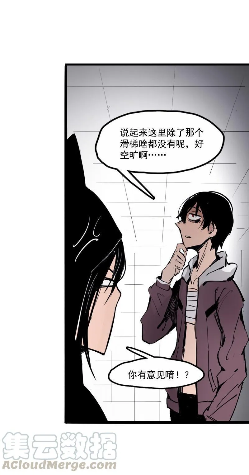 第16话 邂逅（2） 第21页