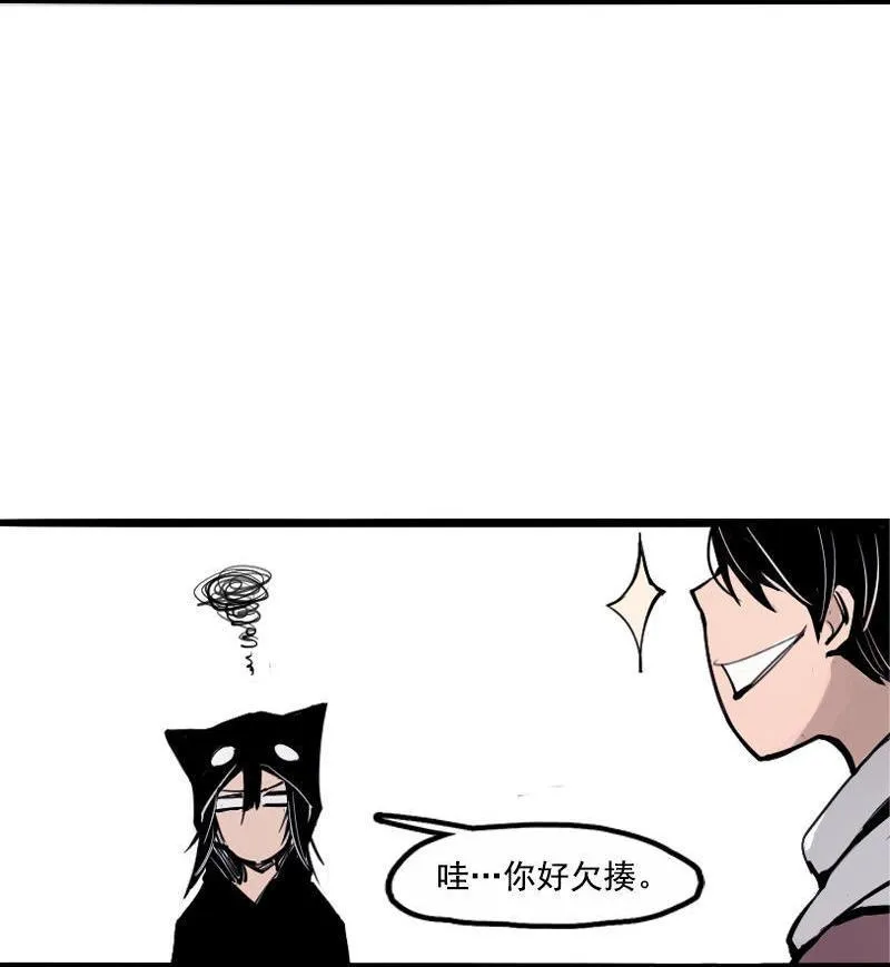 第16话 邂逅（2） 第23页