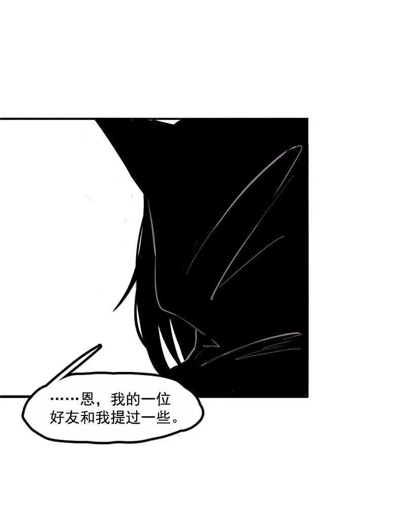 第16话 邂逅（2） 第27页