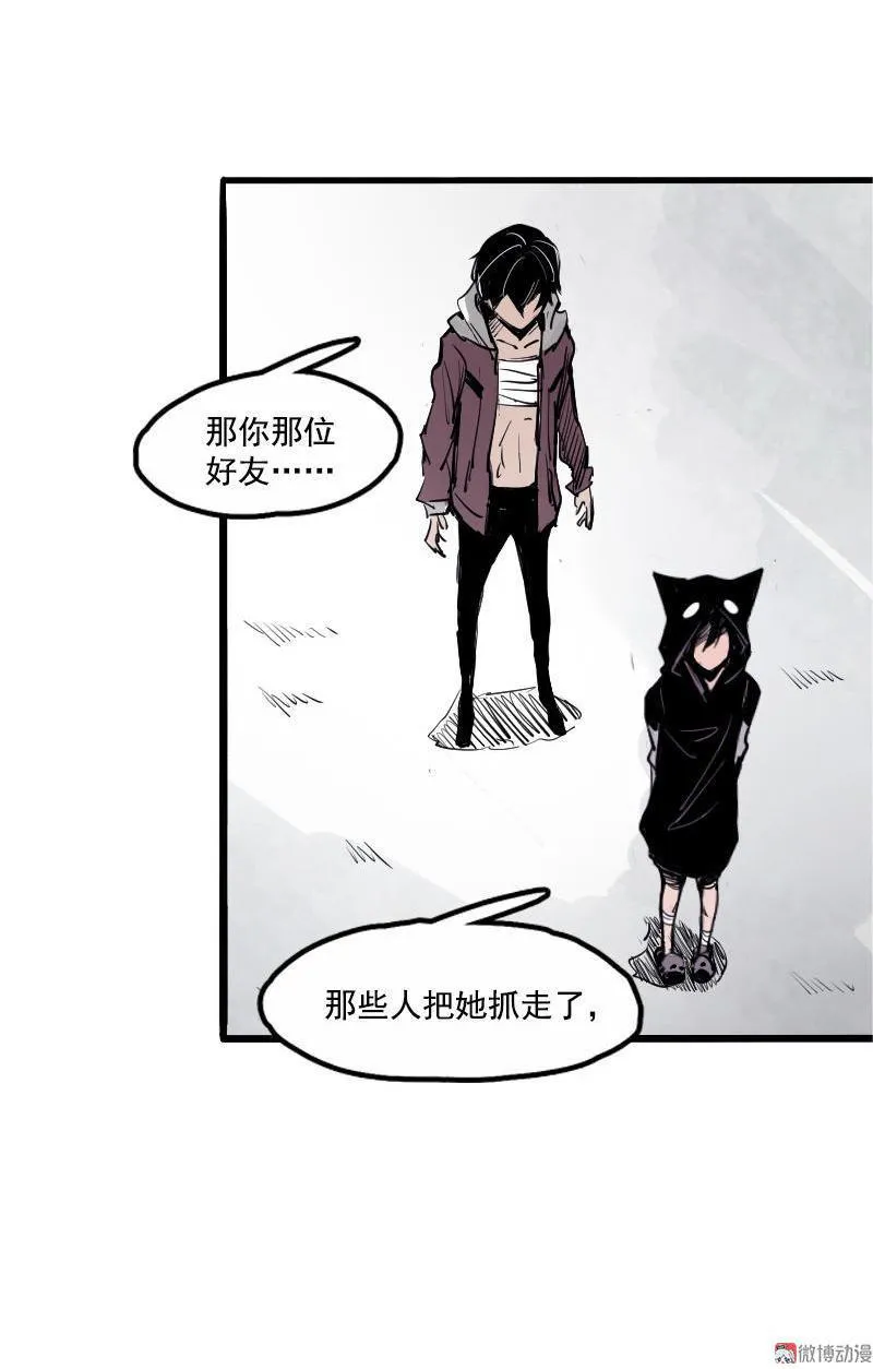 第16话 邂逅（2） 第28页