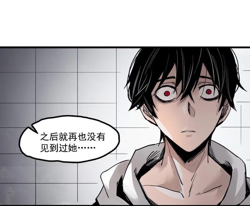 第16话 邂逅（2） 第30页
