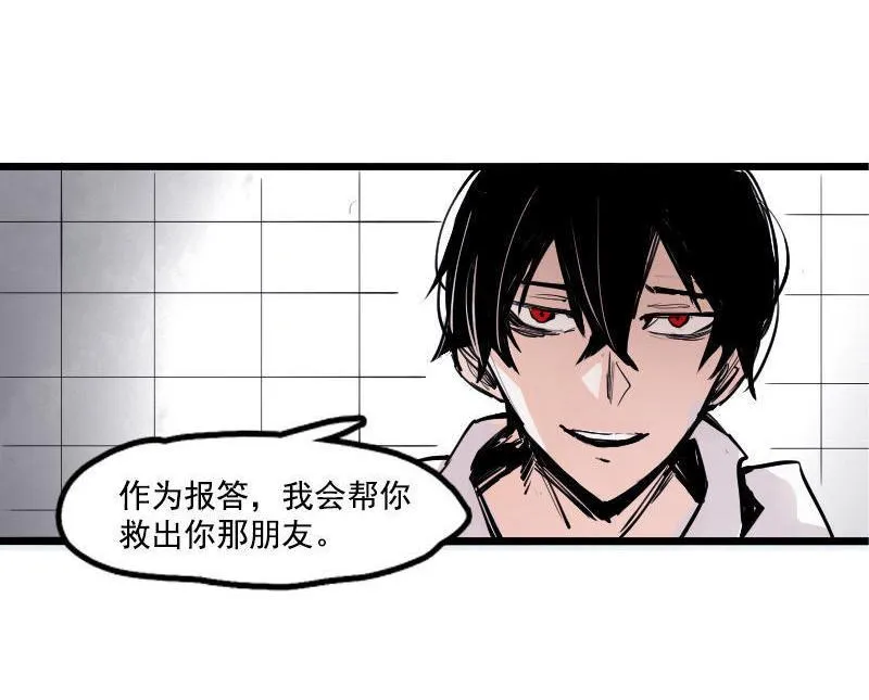 第16话 邂逅（2） 第32页