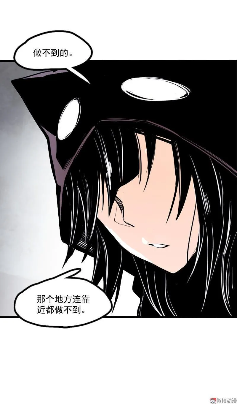 第16话 邂逅（2） 第33页