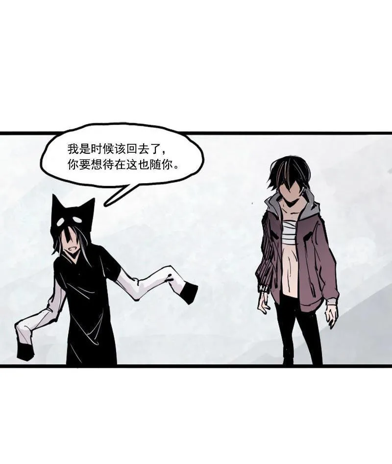 第16话 邂逅（2） 第36页