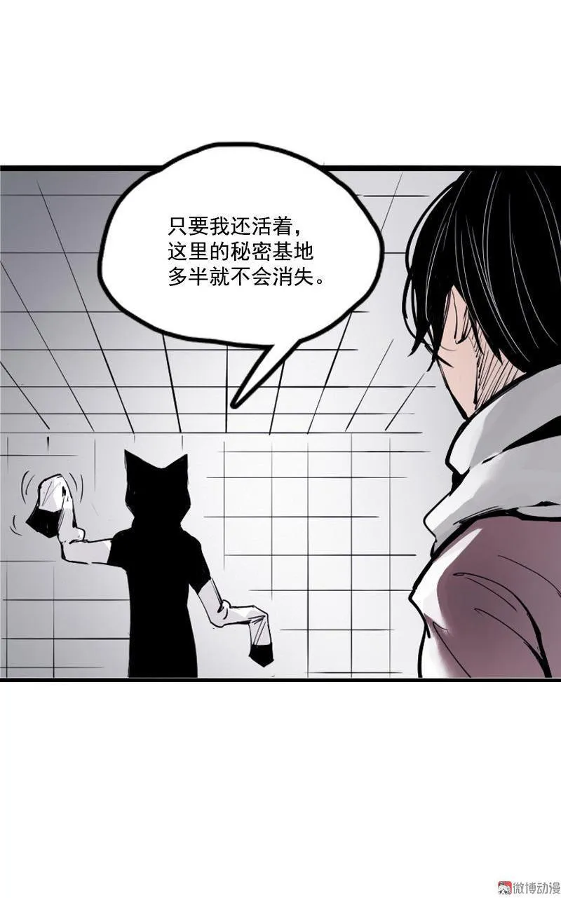 第16话 邂逅（2） 第37页