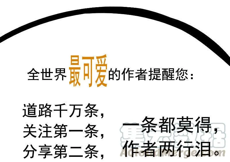 第16话 邂逅（2） 第41页