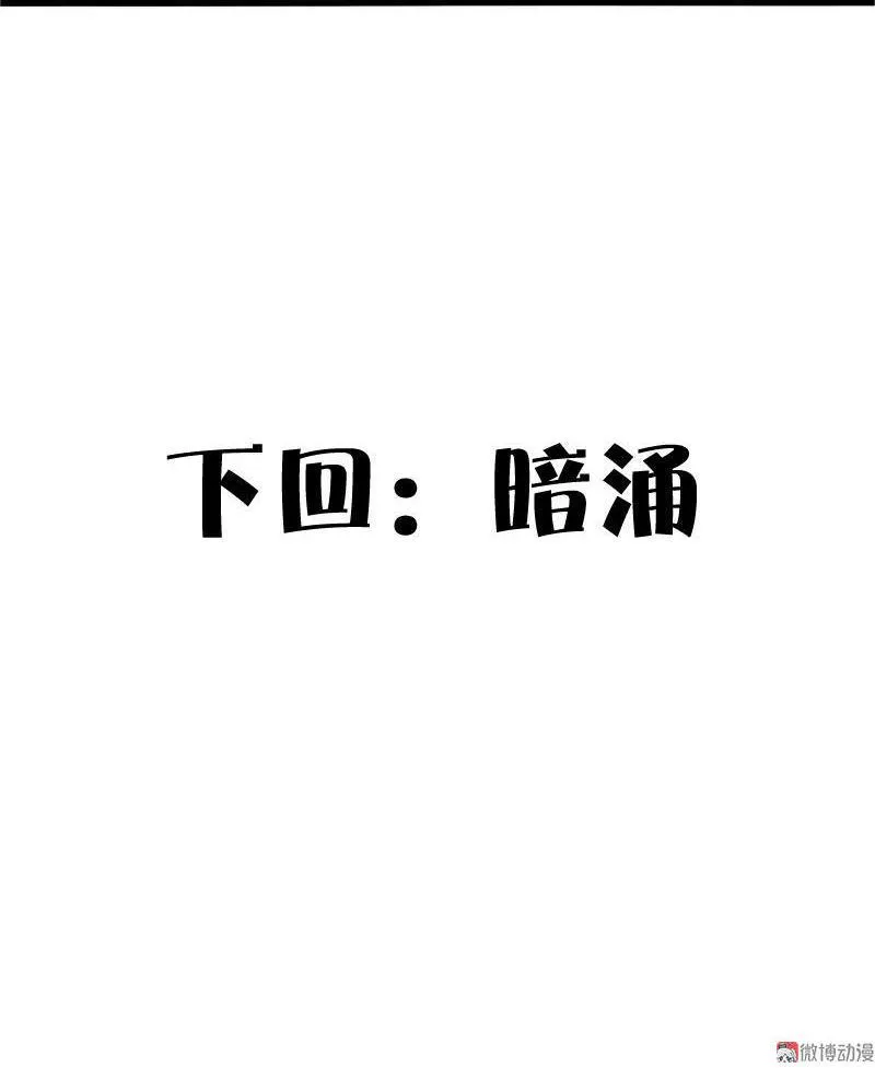 第16话 邂逅（2） 第44页