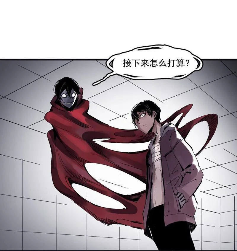 第17话 暗涌（1） 第3页