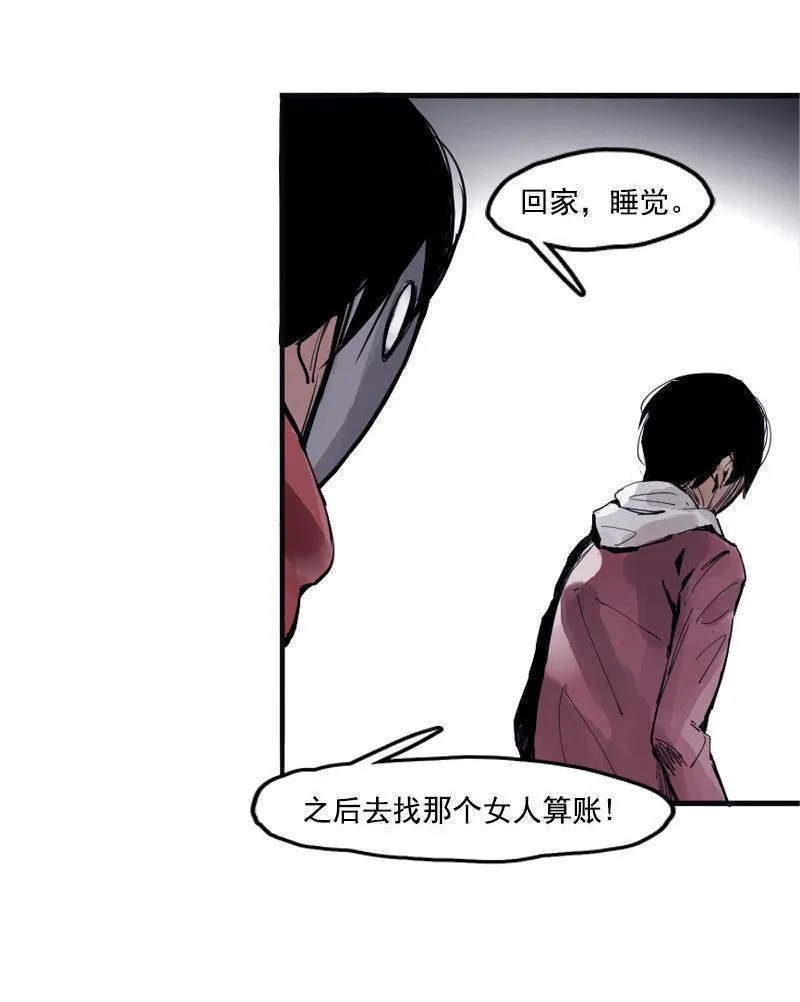 第17话 暗涌（1） 第5页