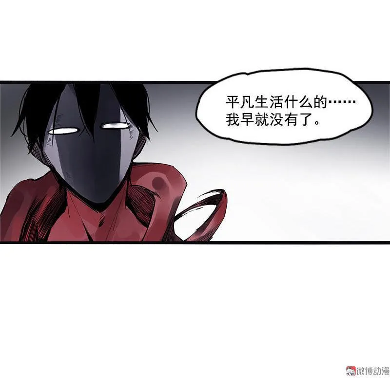 第17话 暗涌（1） 第6页
